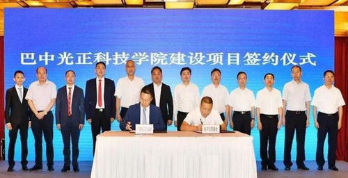 耗資30億！四川巴中喜迎與廣東合作共建新大學(xué)，聚焦信息技術(shù)，2022年招生啟航